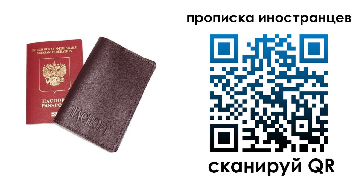 временная регистрация в квартире в Кизилюрте