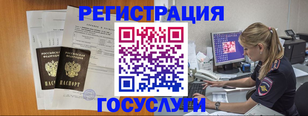 временная прописка в Кизилюрте