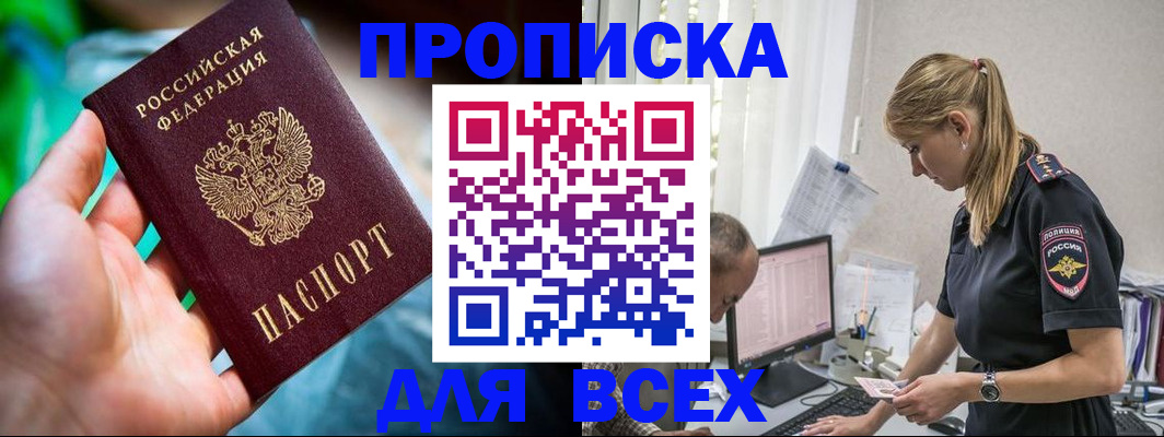 временная регистрация гарантия в Кизилюрте