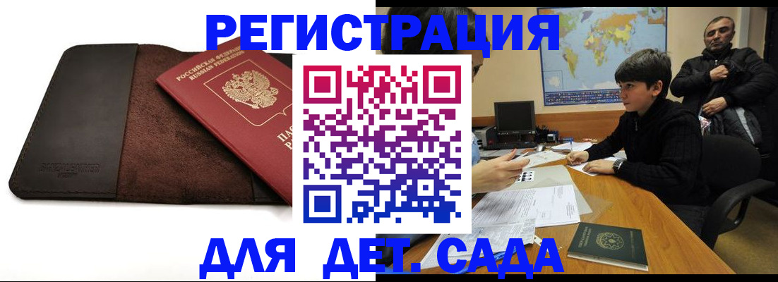 временная регистрация поиск в Кизилюрте