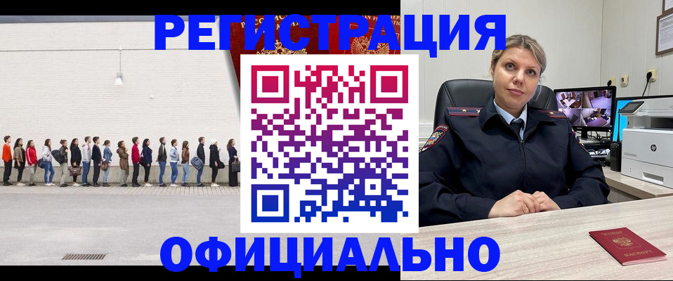 временная регистрация надежно в Кизилюрте