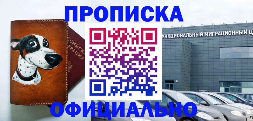 временная прописка в Кизилюрте