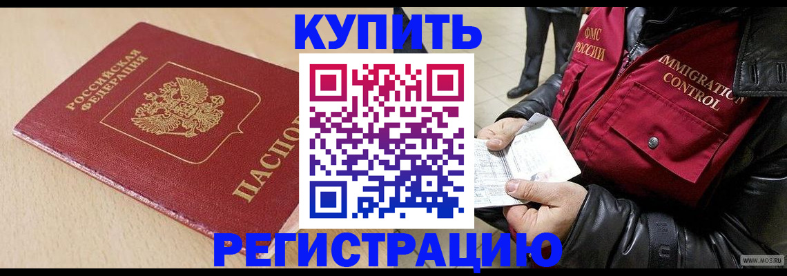 прописка паспорт в Кизилюрте