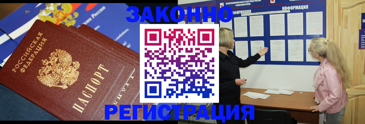 где прописаться в Кизилюрте