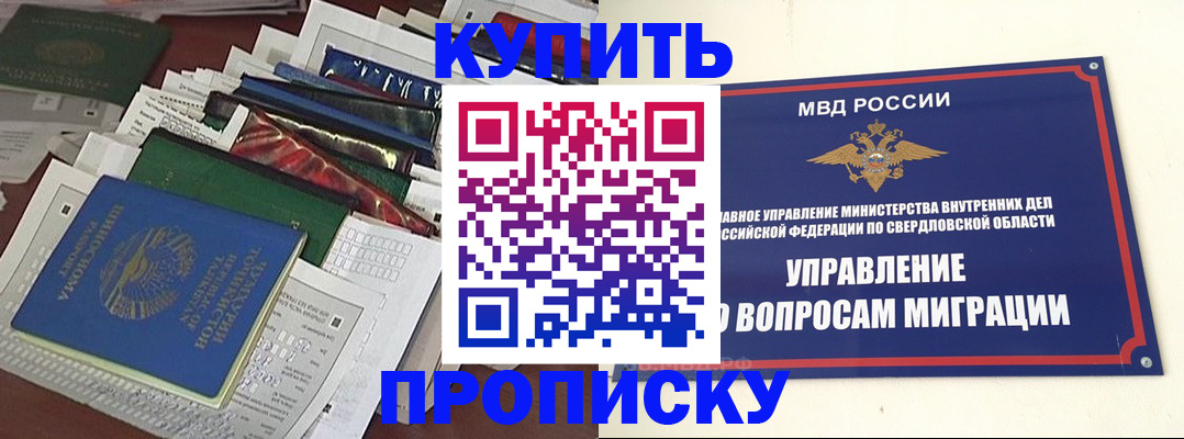 временная регистрация собственник в Кизилюрте